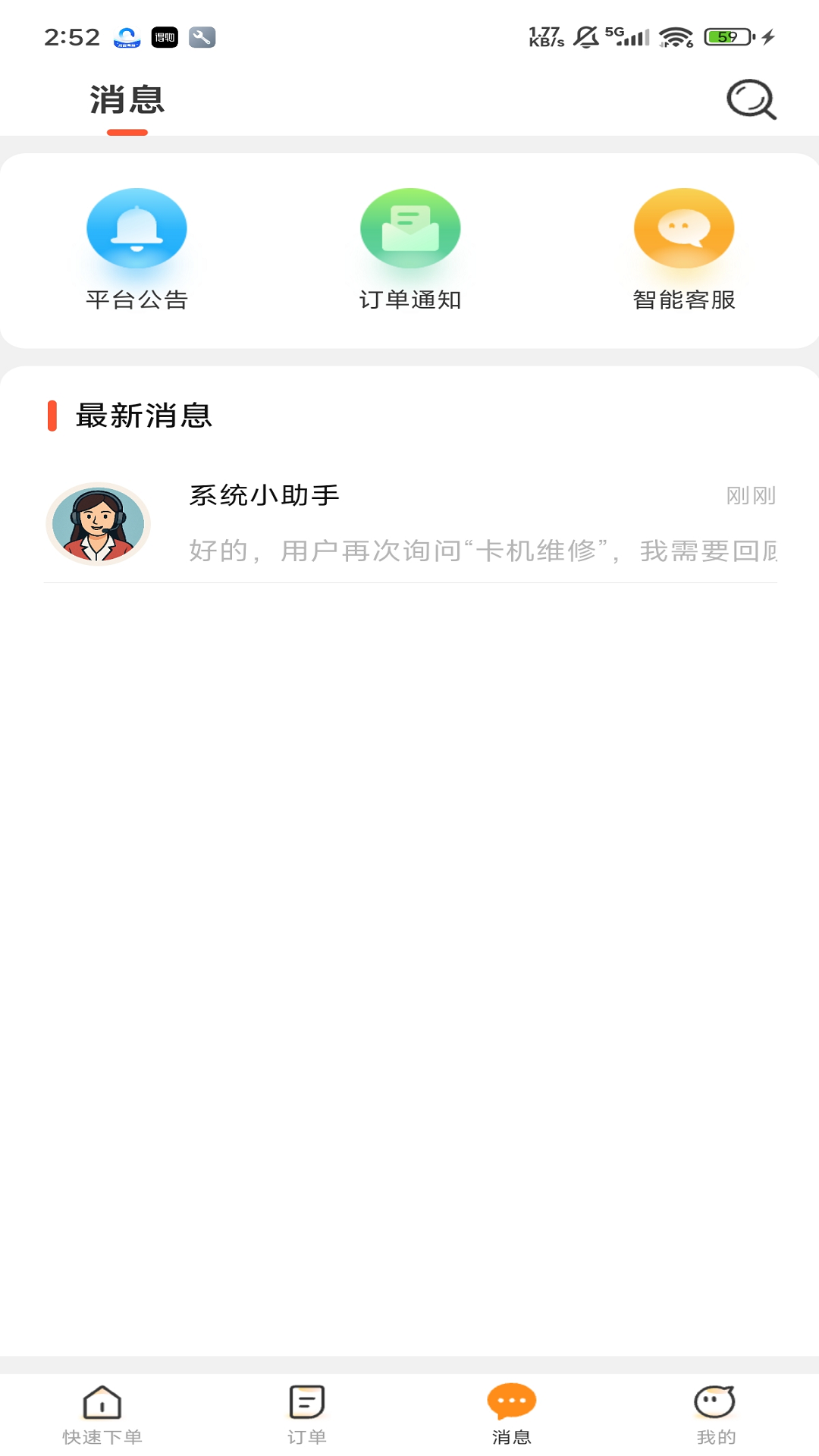 精彩截图-召唤鲁班2026官方新版