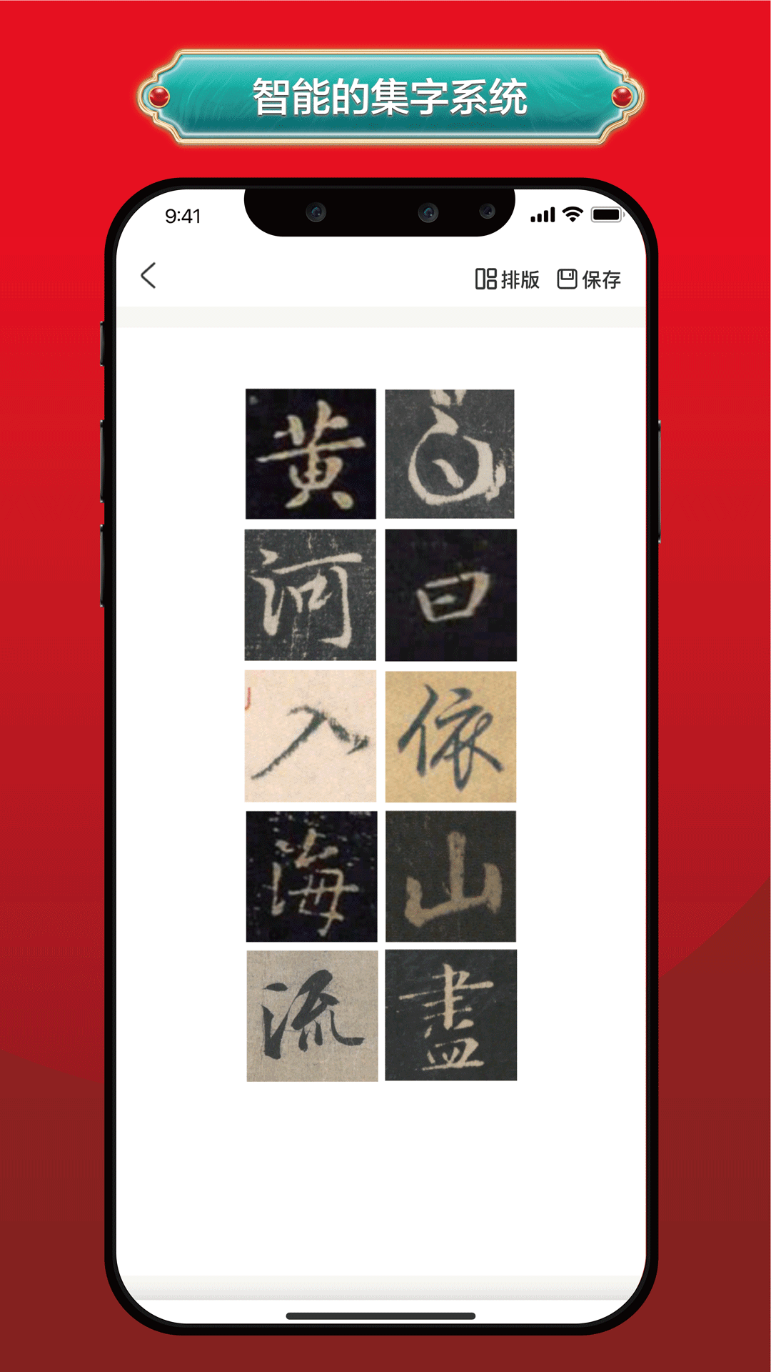 精彩截图-真观易书画2025官方新版