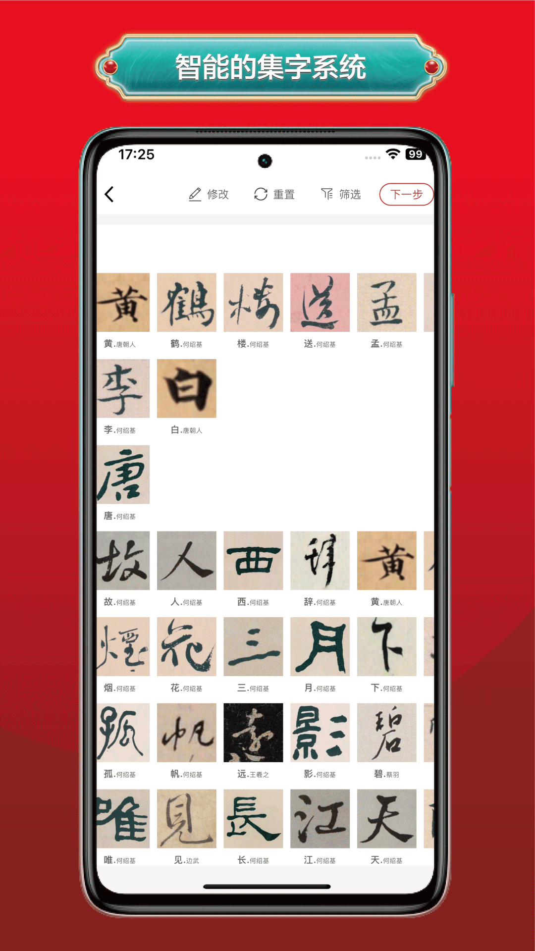 真观易书画安卓版高清截图