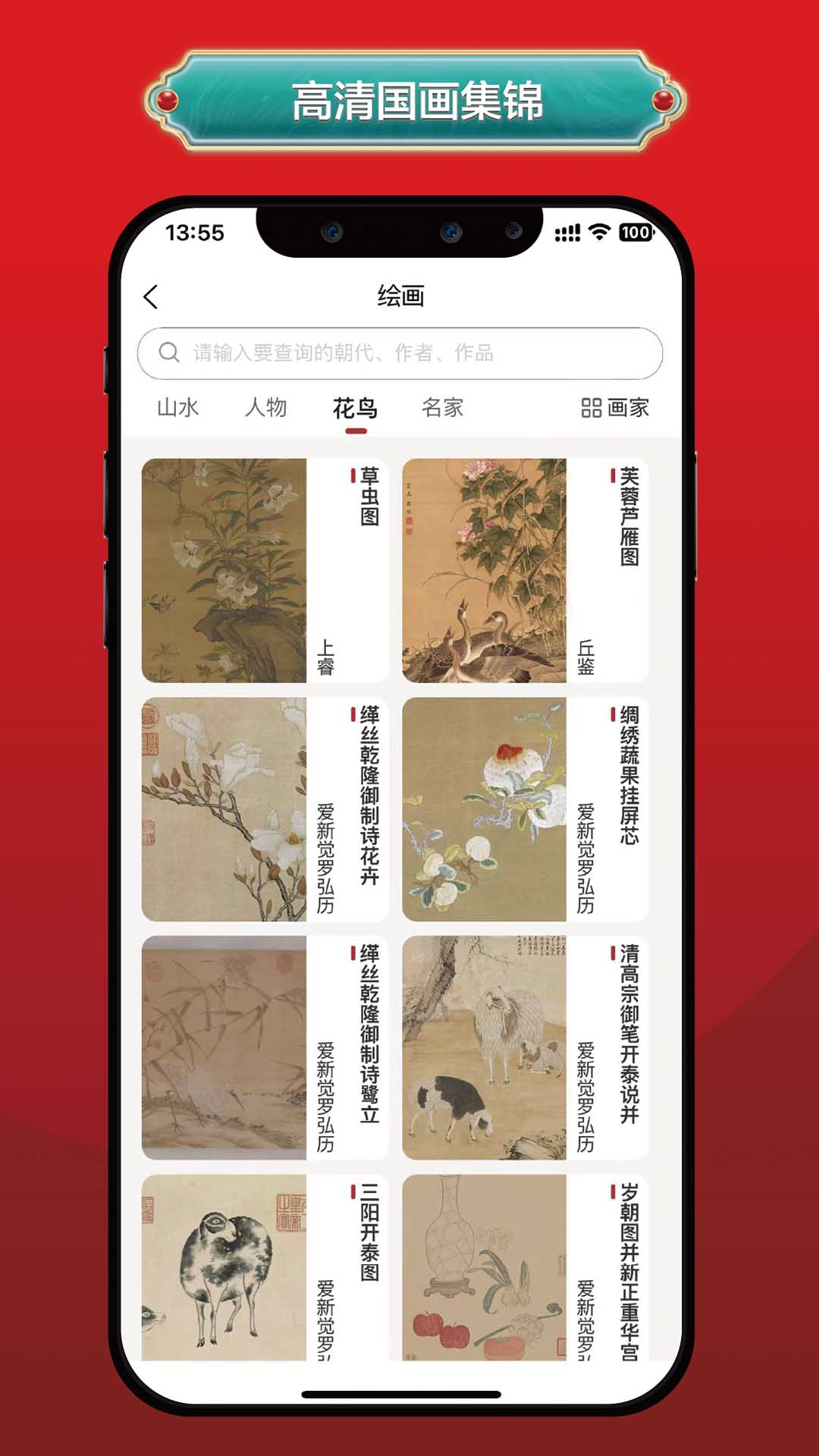 精彩截图-真观易书画2025官方新版