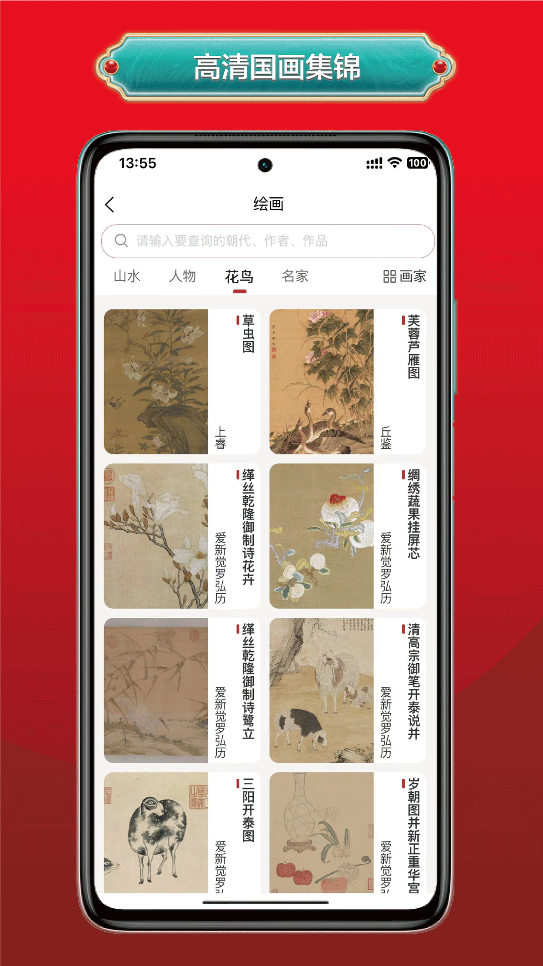真观易书画安卓版高清截图