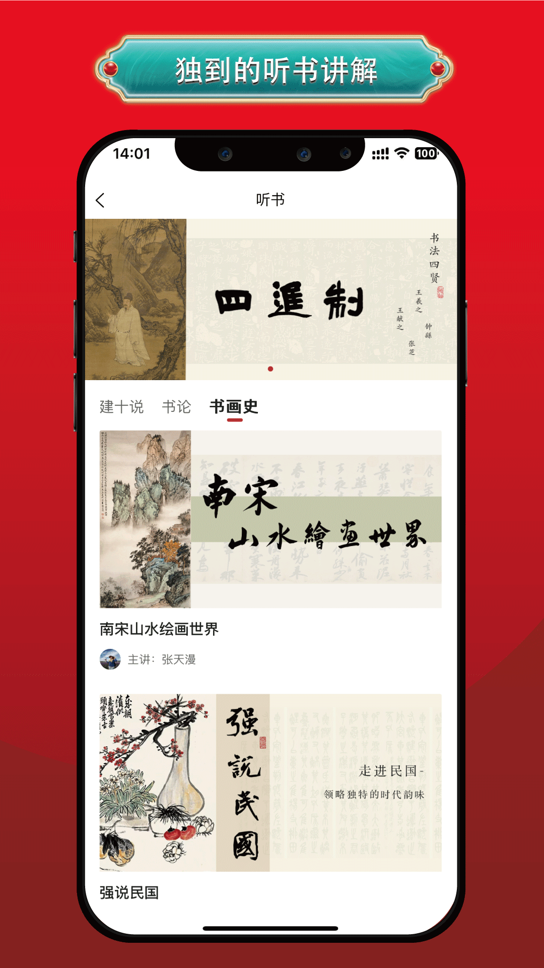 精彩截图-真观易书画2025官方新版