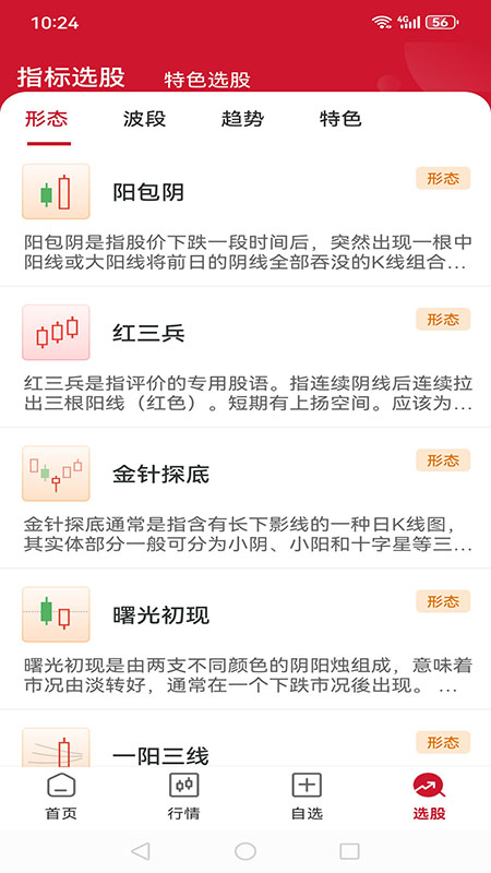 精彩截图-持股帮·蓄财2026官方新版