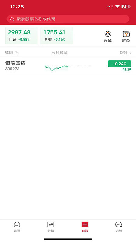 精彩截图-持股帮·蓄财2026官方新版