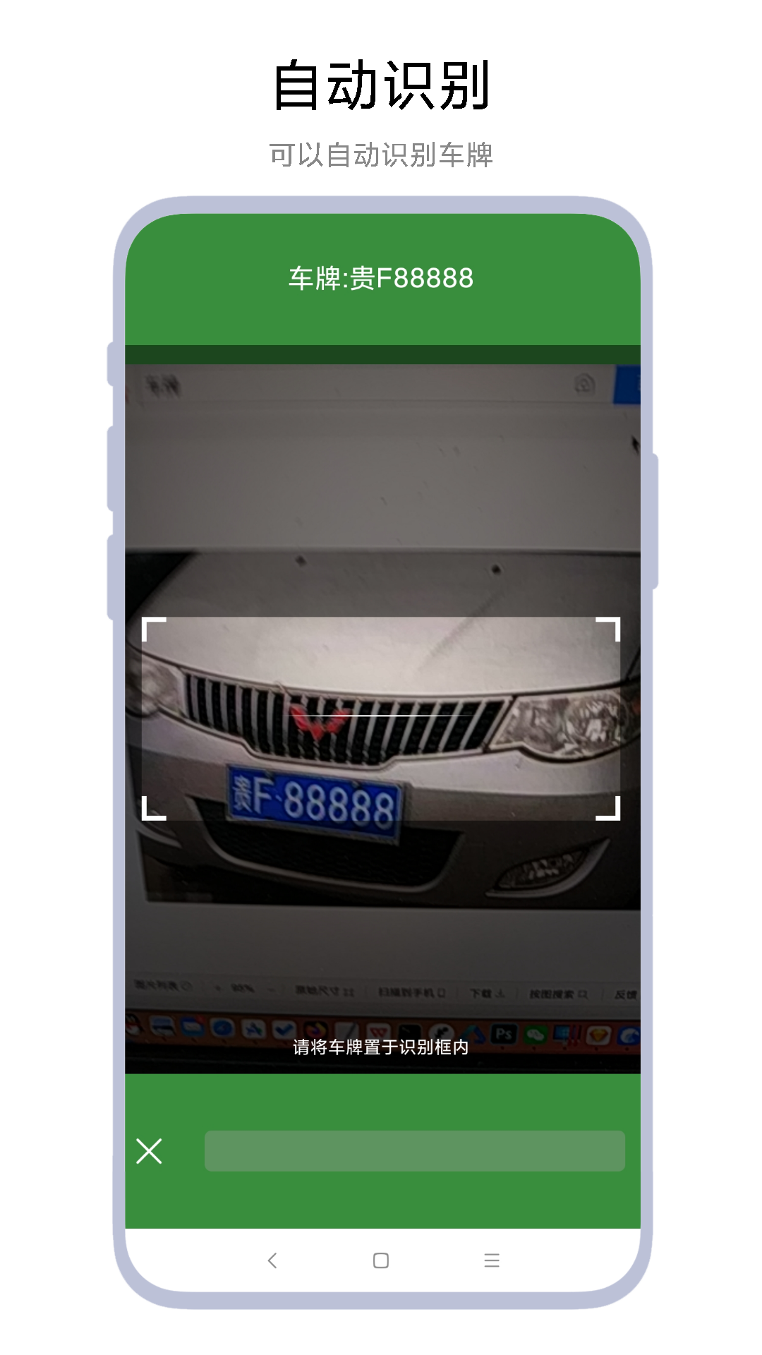 精彩截图-车辆进出登记助手2026官方新版