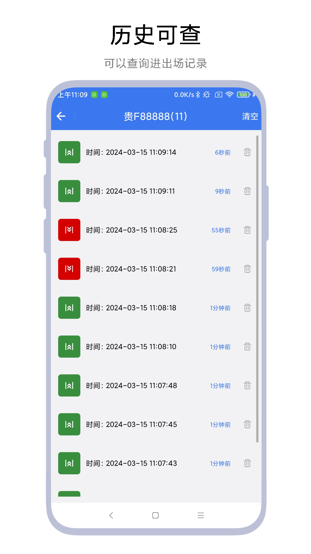 精彩截图-车辆进出登记助手2026官方新版