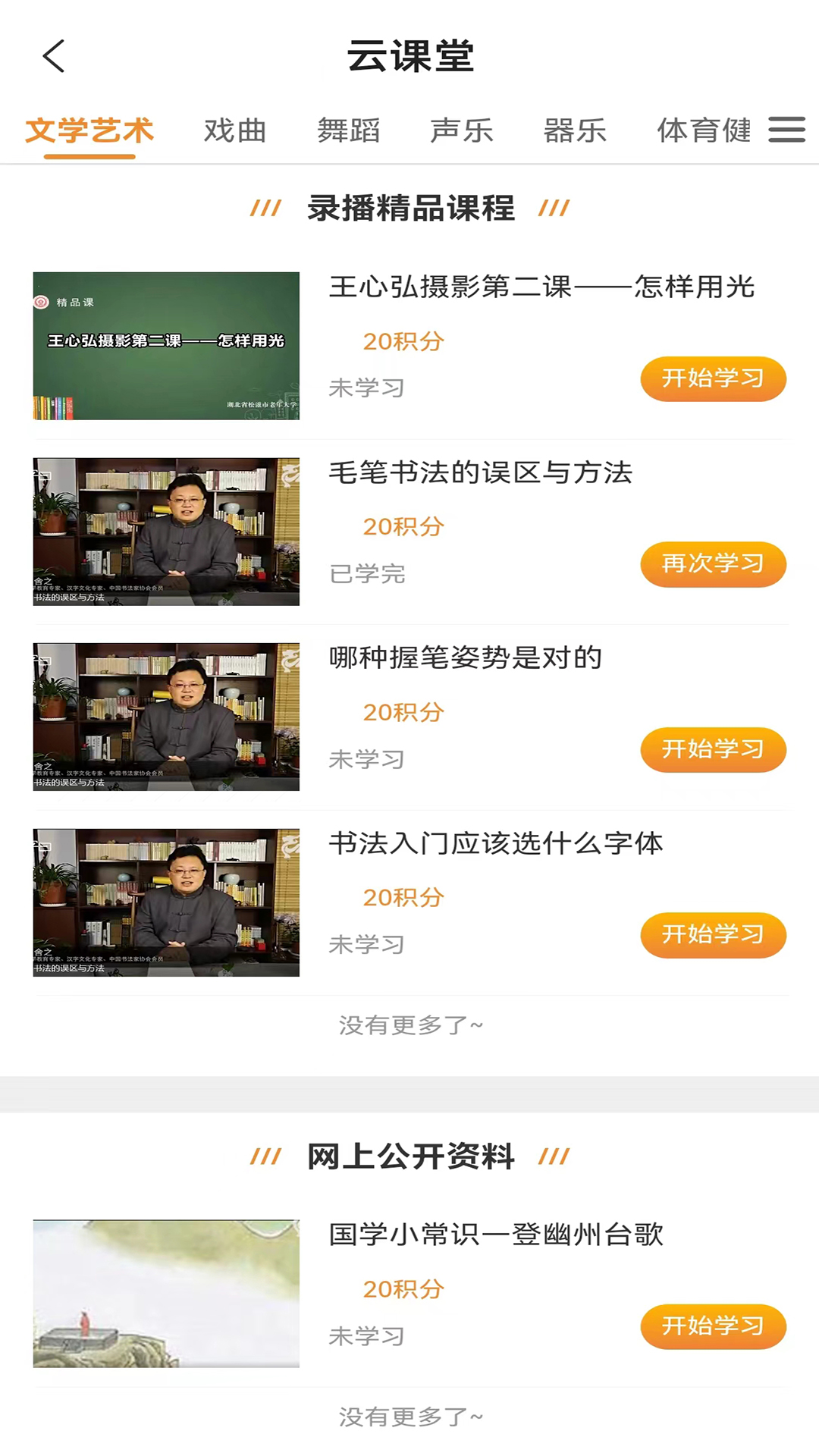 精彩截图-乐乡老年大学2025官方新版
