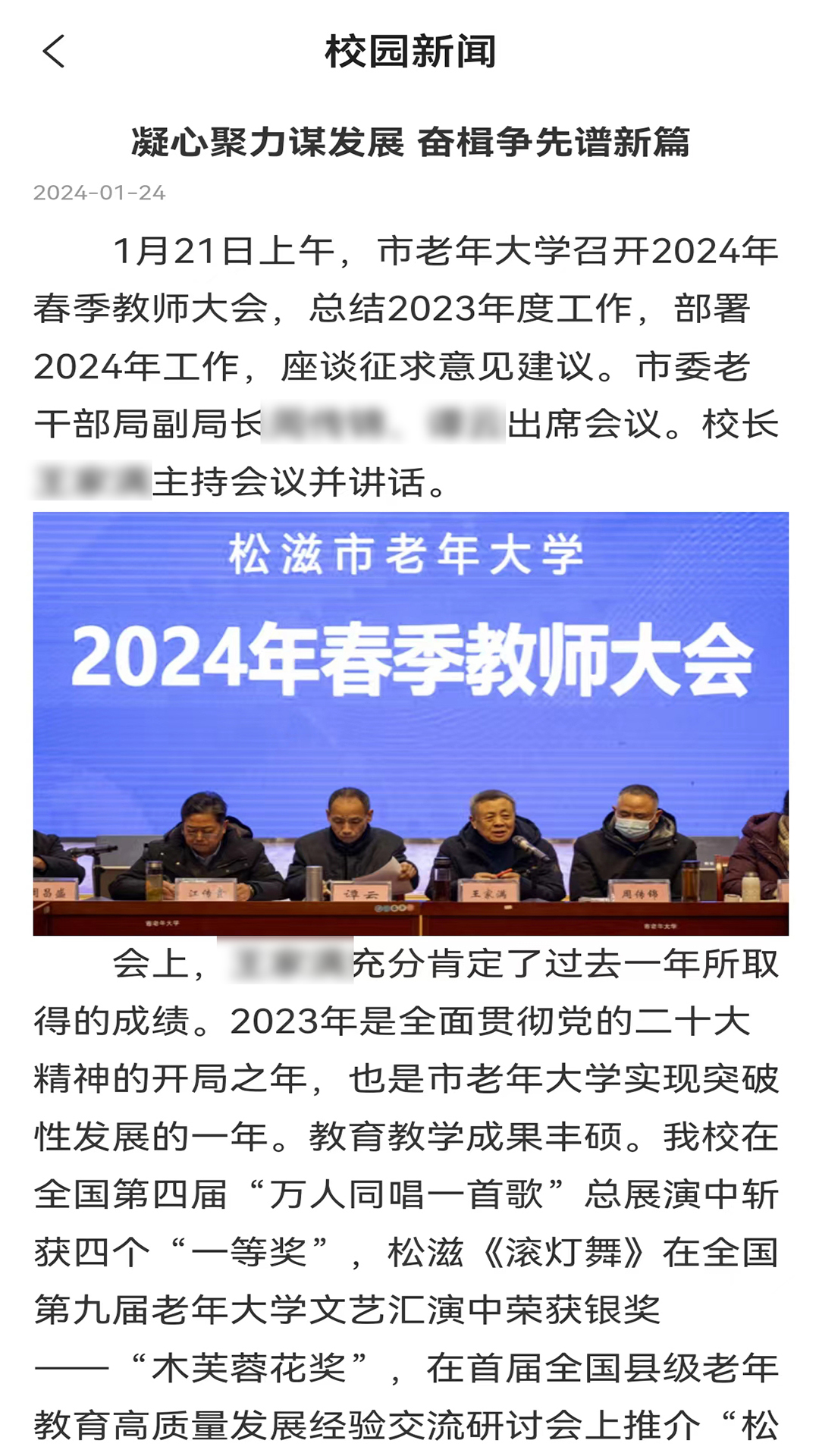 精彩截图-乐乡老年大学2025官方新版