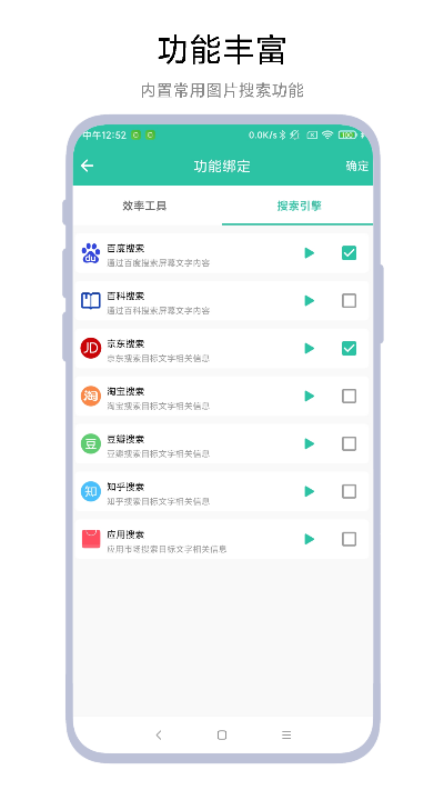 精彩截图-一键识别图片2025官方新版