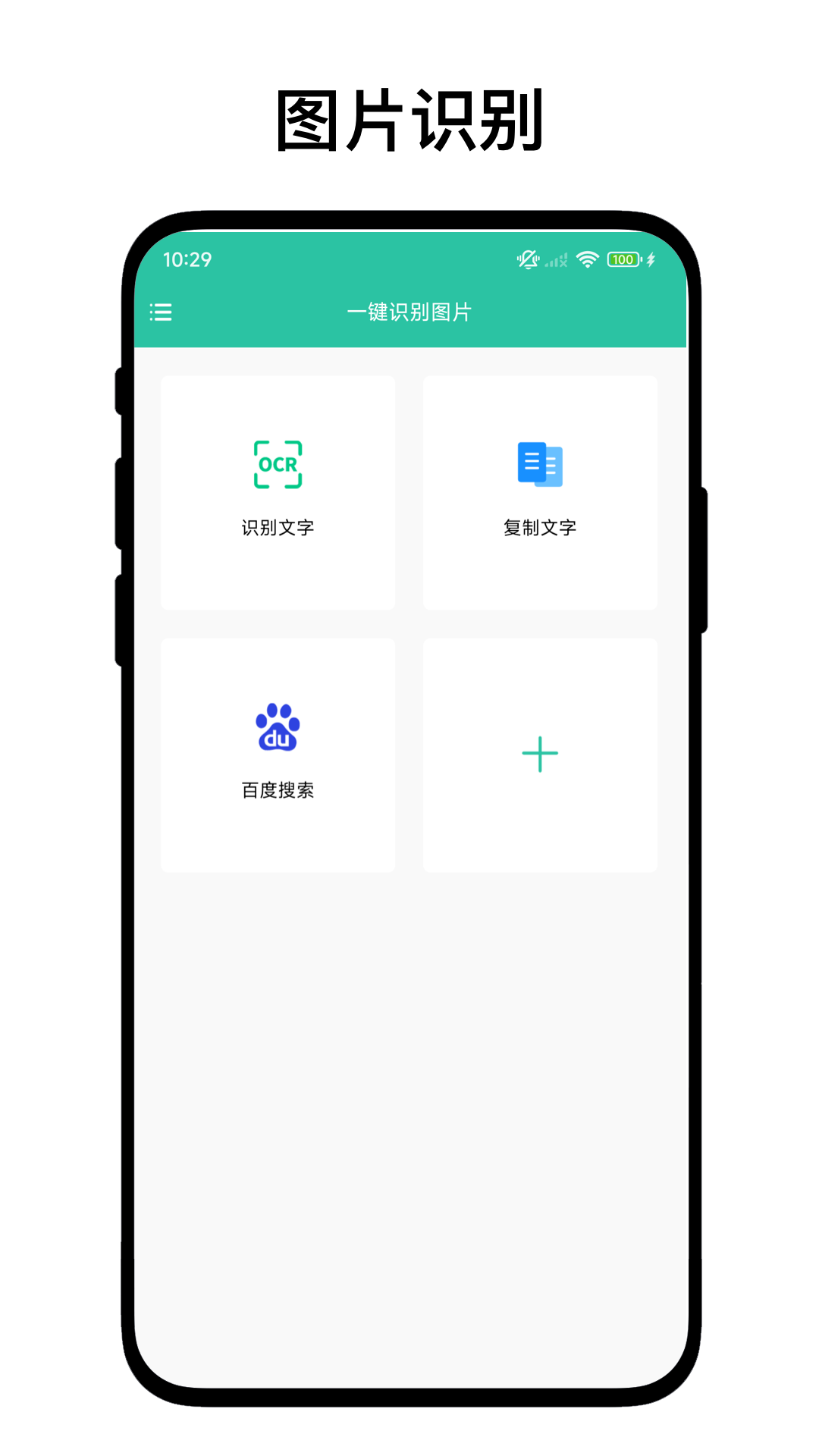 精彩截图-一键识别图片2026官方新版