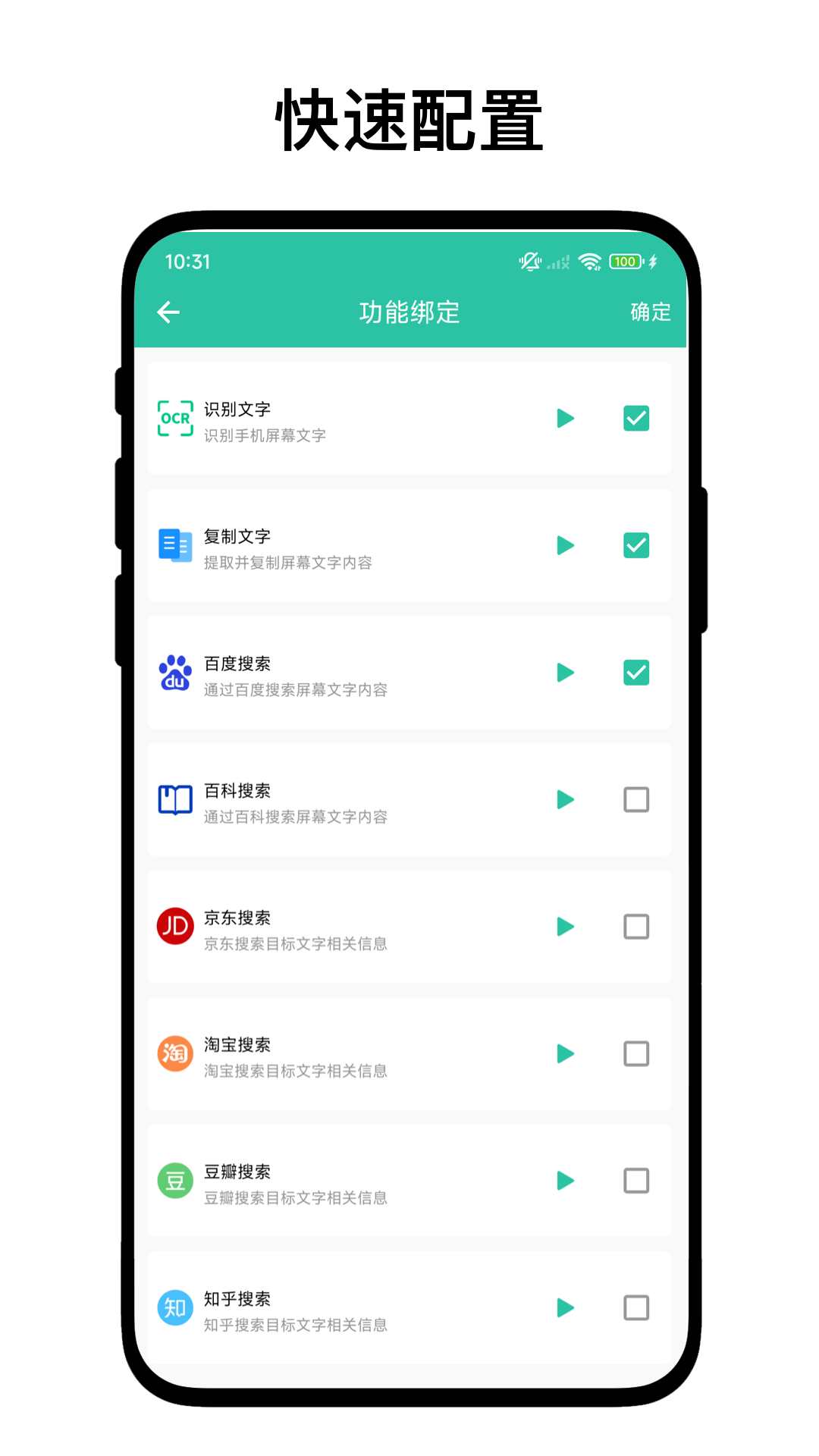 精彩截图-一键识别图片2026官方新版