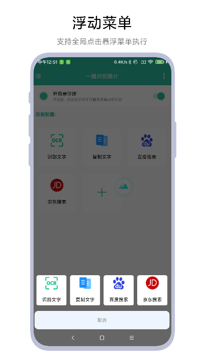精彩截图-一键识别图片2025官方新版