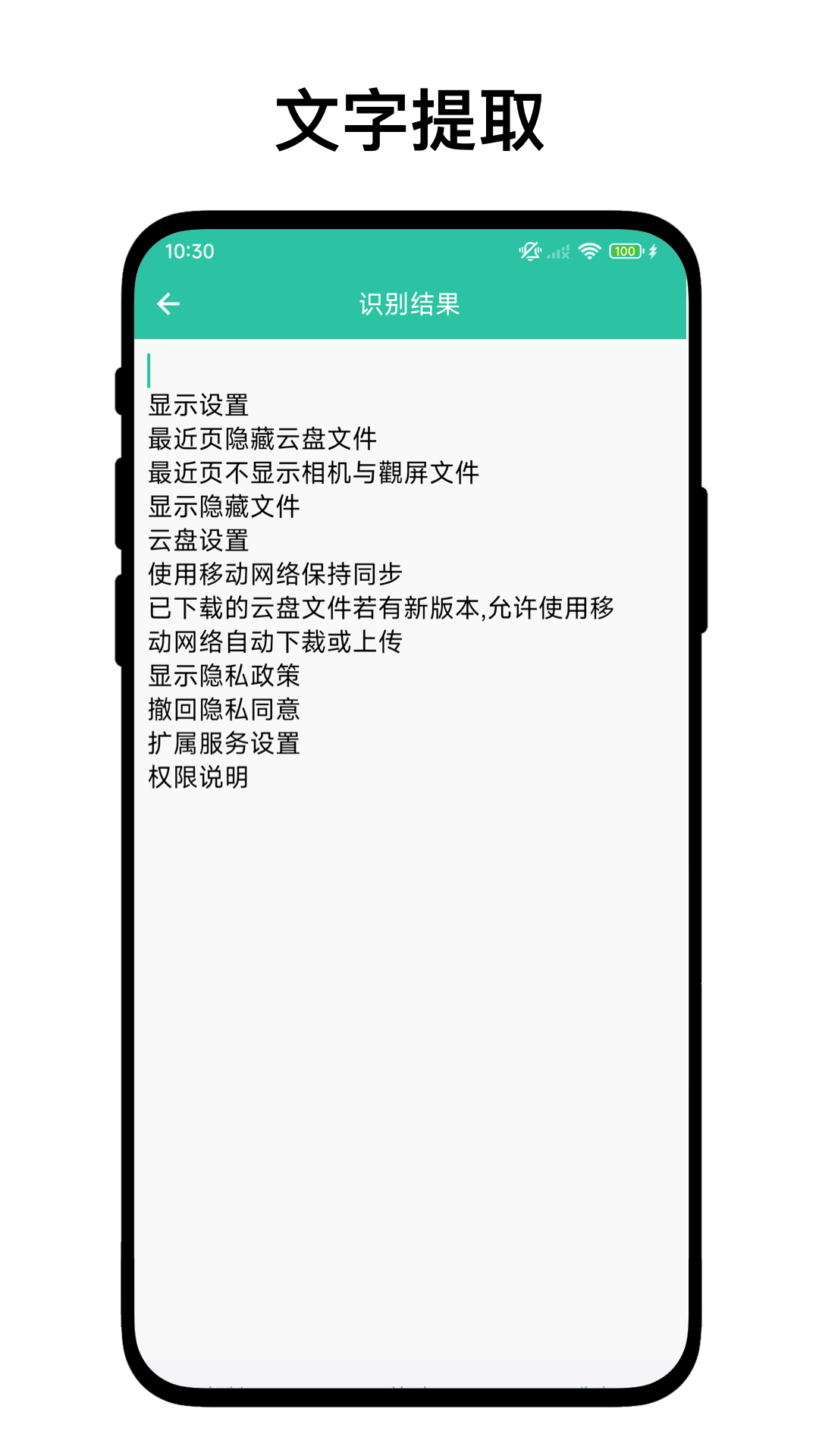 精彩截图-一键识别图片2026官方新版