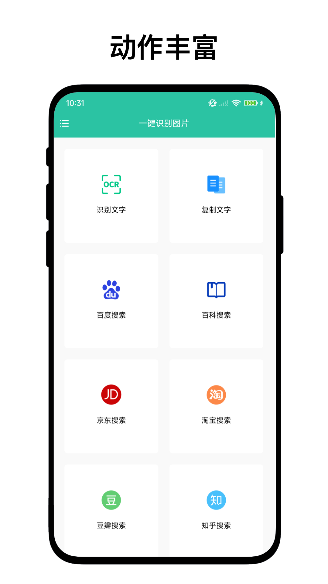 精彩截图-一键识别图片2026官方新版