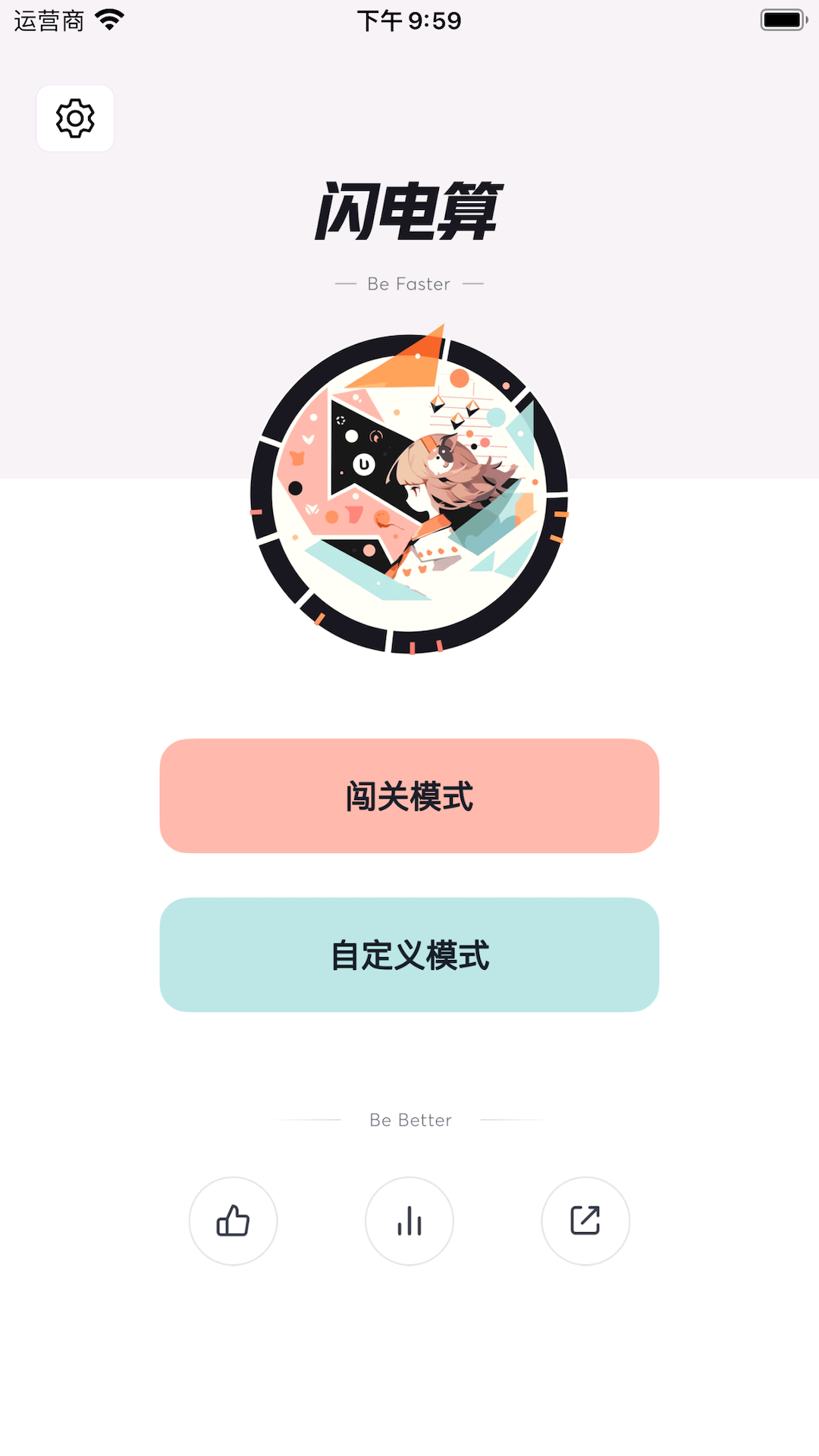 精彩截图-珠心算训练2025官方新版