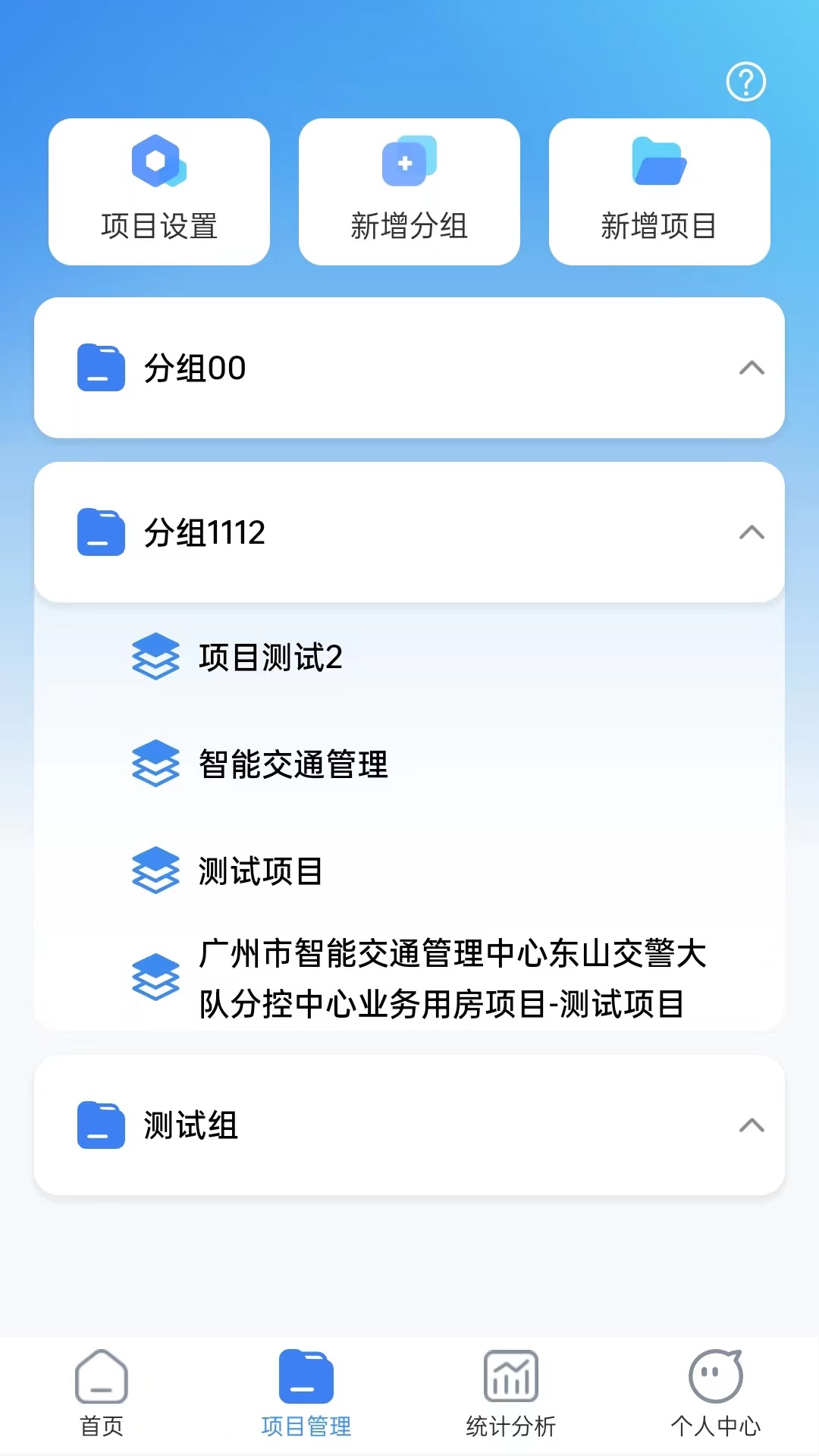 精彩截图-掌安星2025官方新版