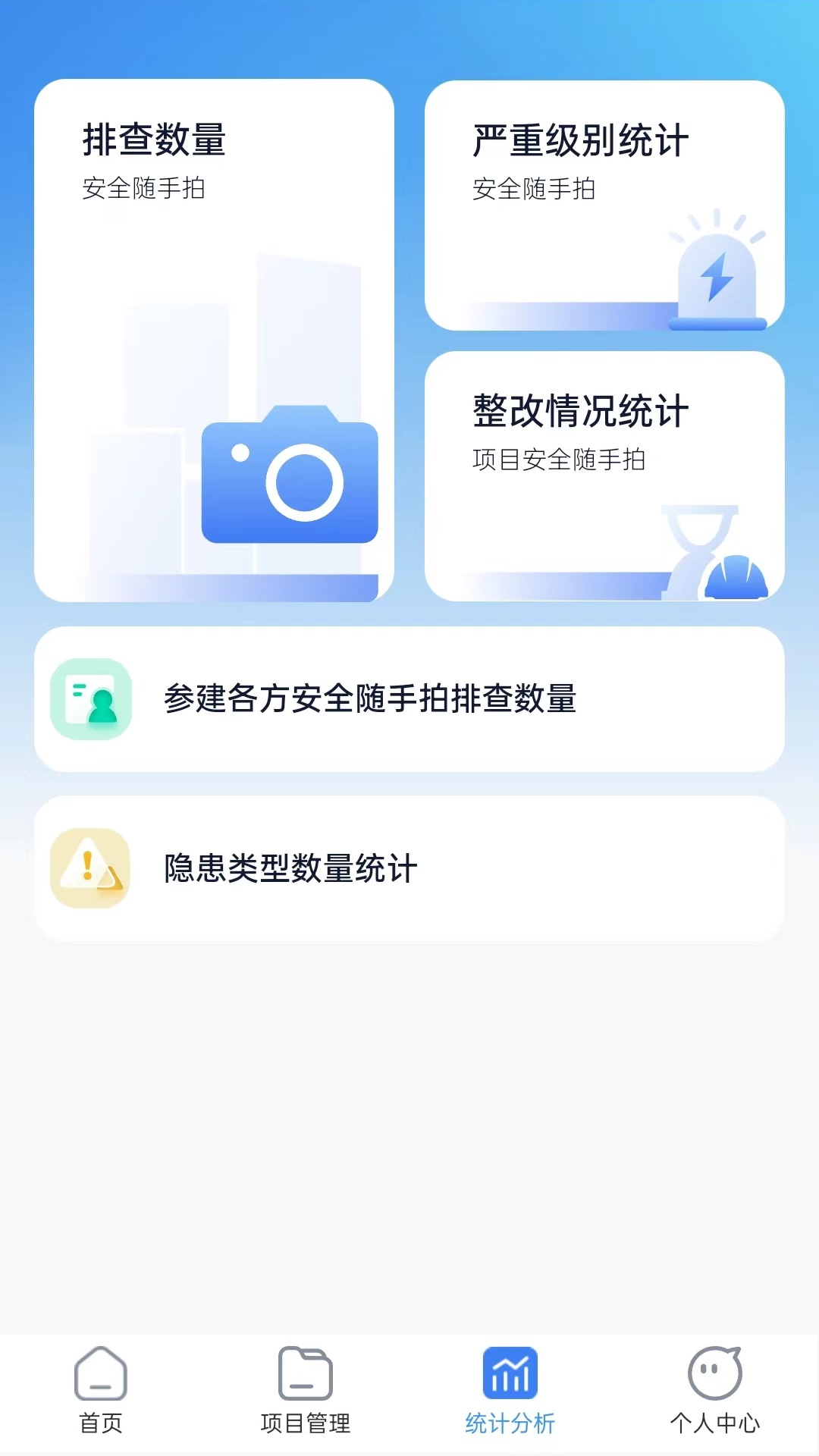 精彩截图-掌安星2025官方新版