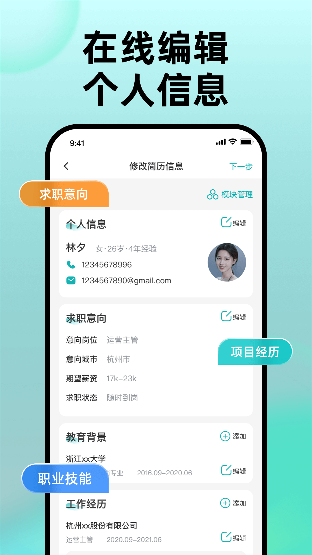 精彩截图-彩豆个人简历制作2026官方新版