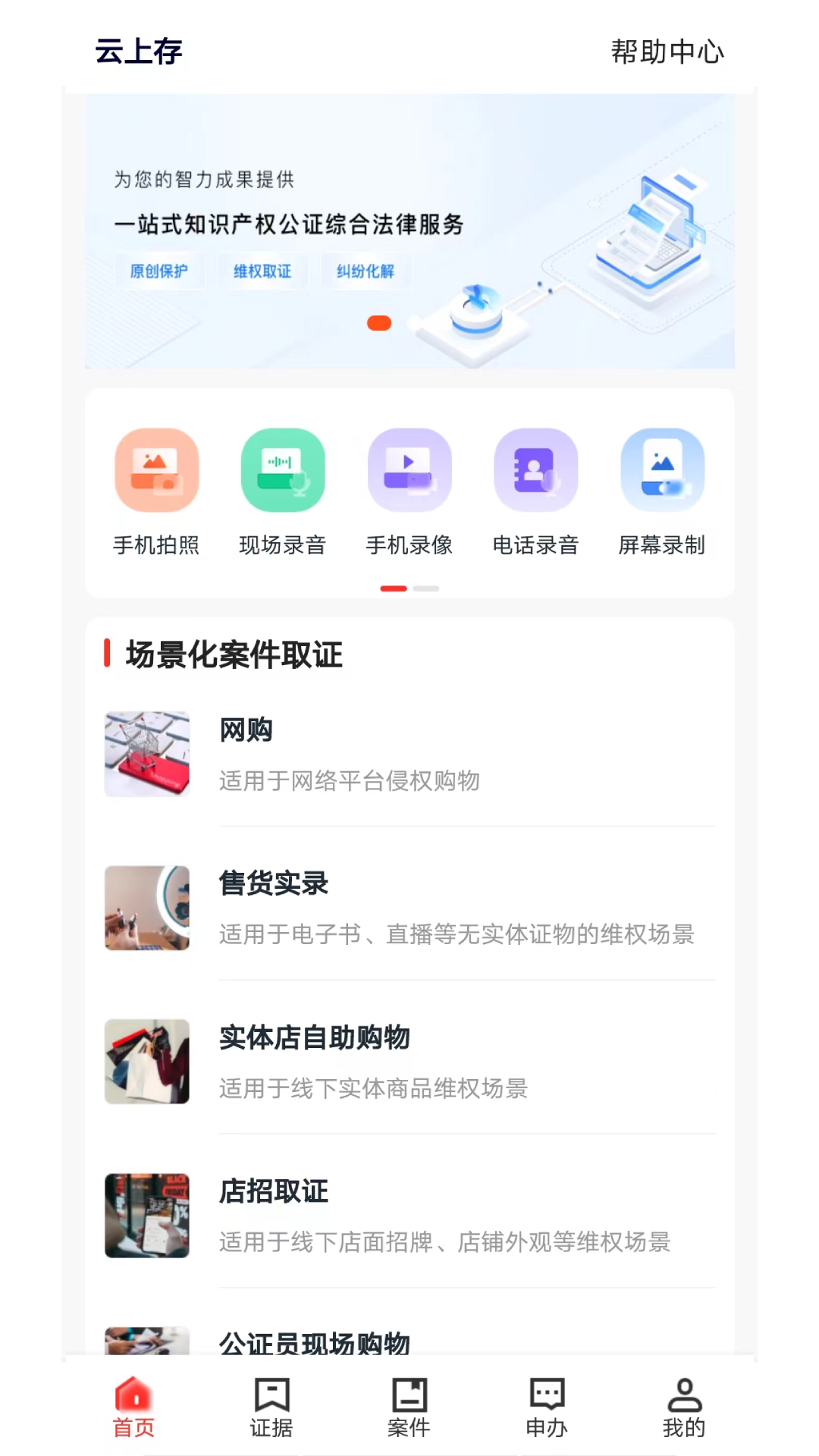 精彩截图-云上存2025官方新版