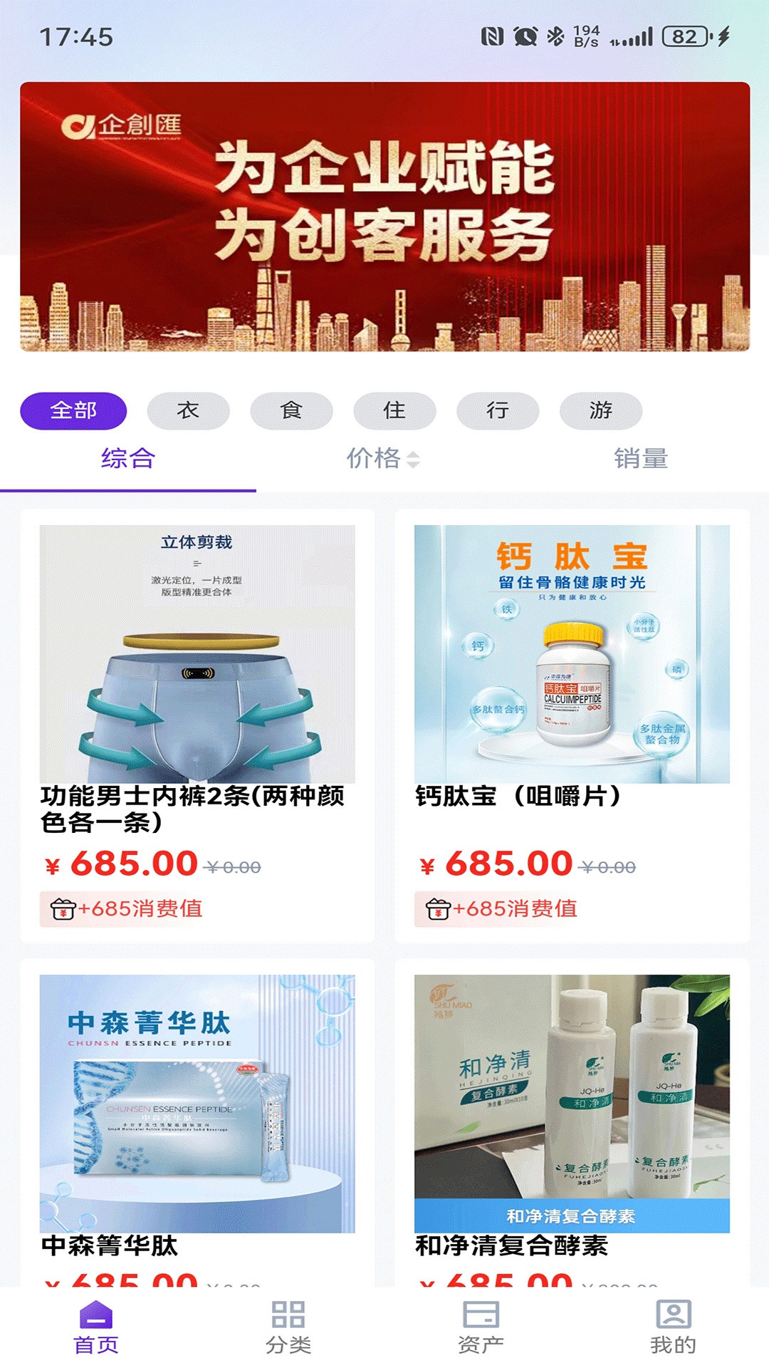 精彩截图-企创汇2026官方新版