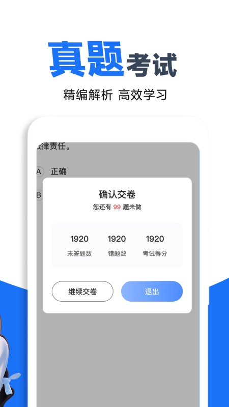 精彩截图-驾校考试宝典2026官方新版