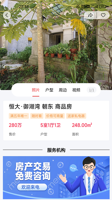 精彩截图-哎呀找房2026官方新版