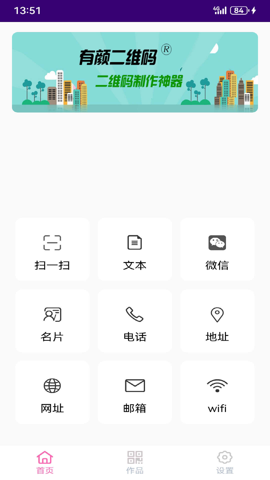 精彩截图-有颜二维码2026官方新版