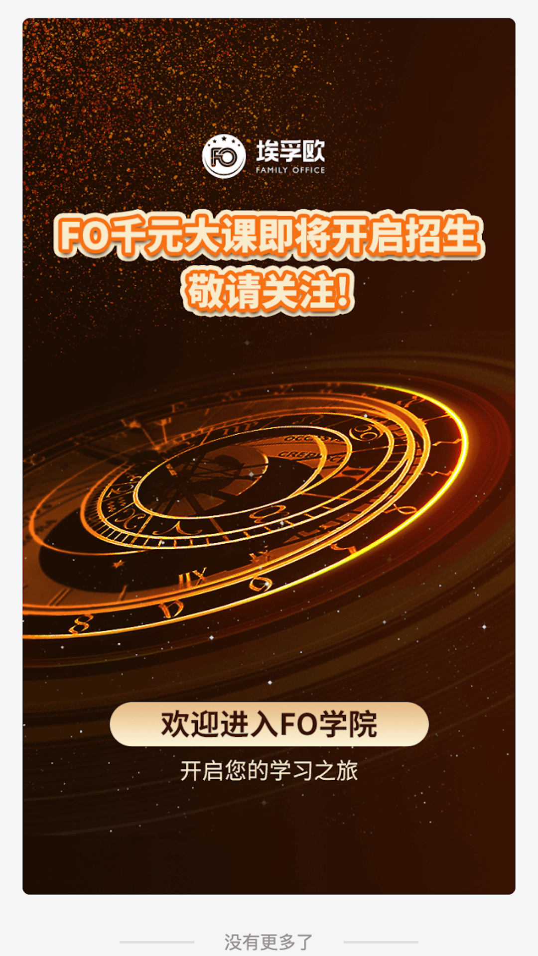 精彩截图-埃孚欧2025官方新版