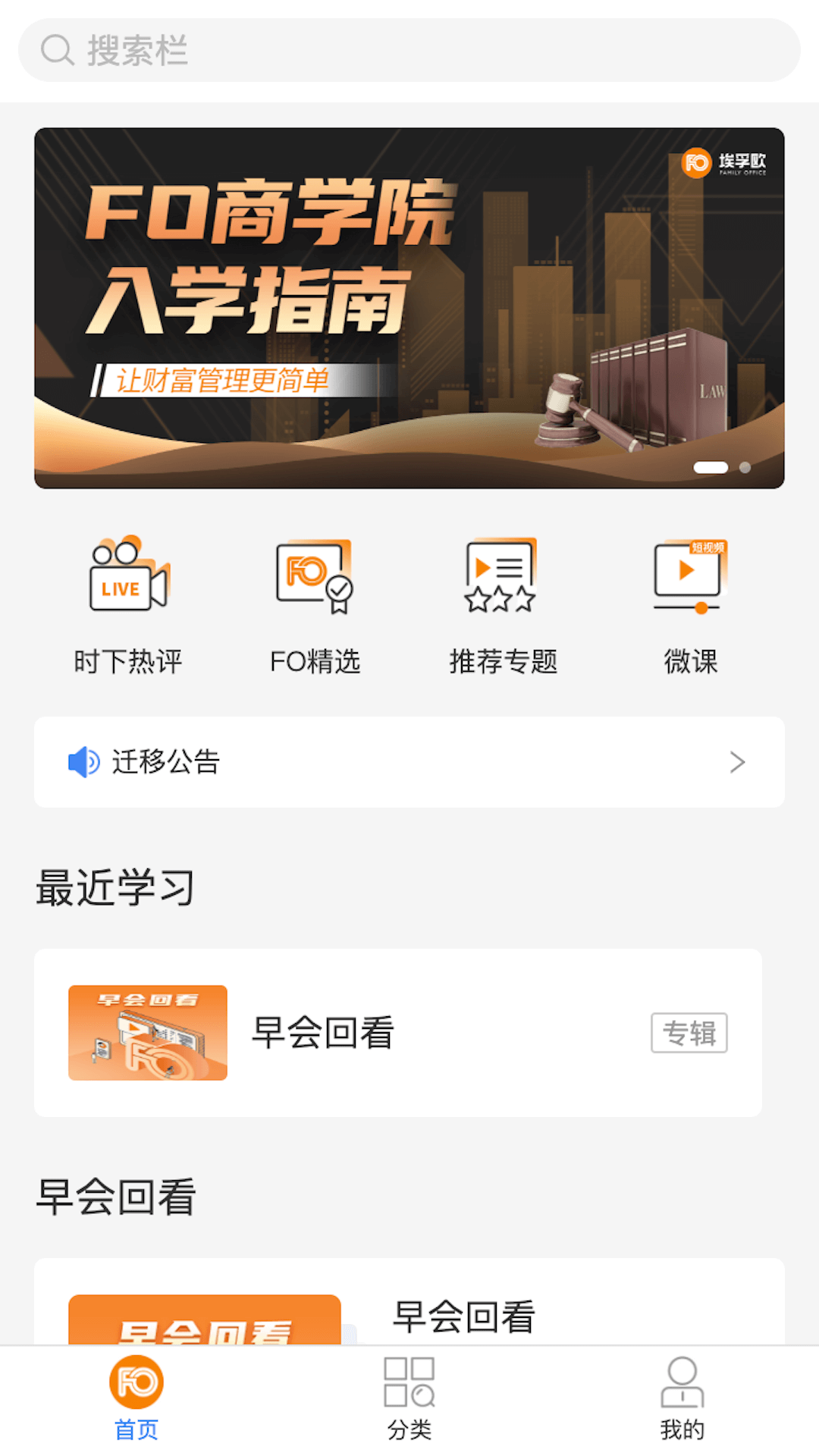 精彩截图-埃孚欧2025官方新版