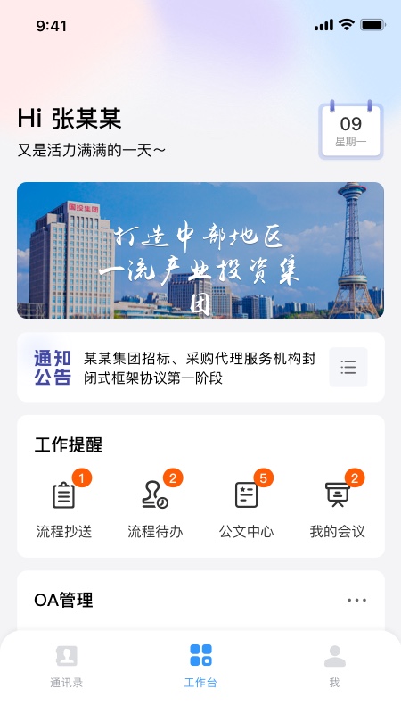 数智产投平台 截图 2