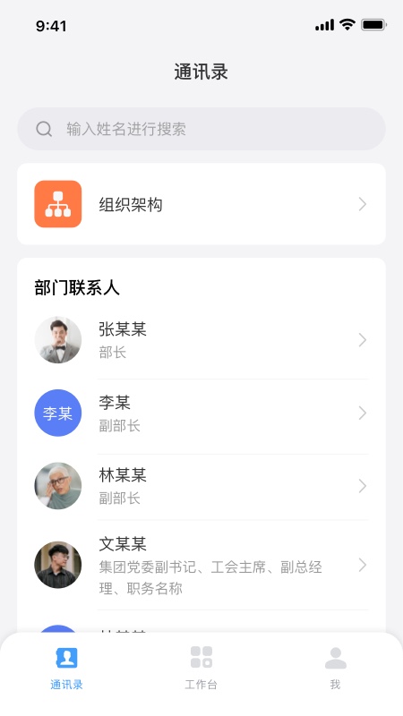数智产投平台 截图 3