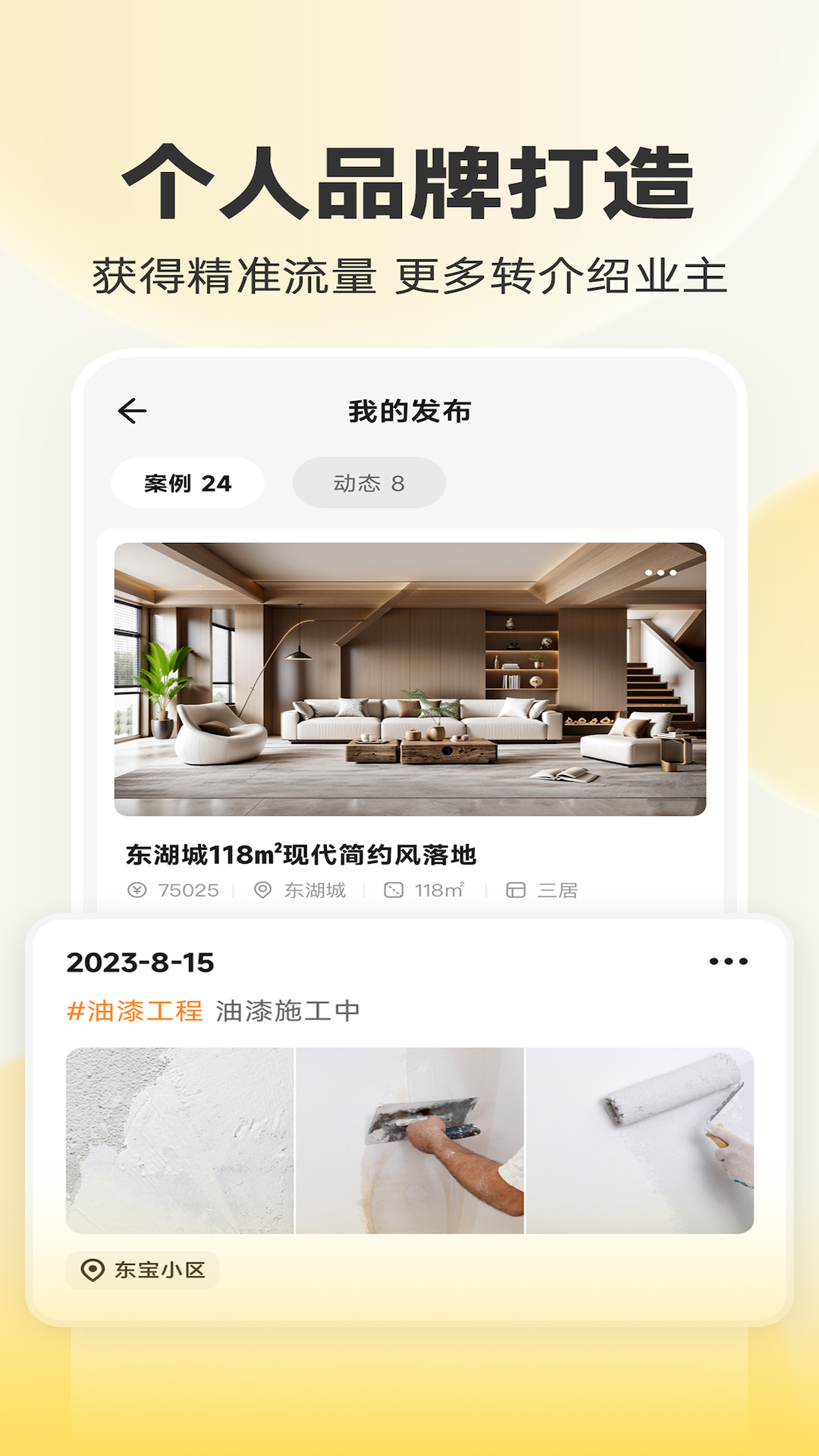 匠猫师傅 截图 3