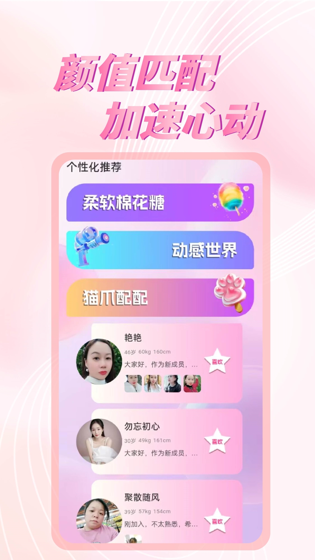 遇见红颜安卓版高清截图