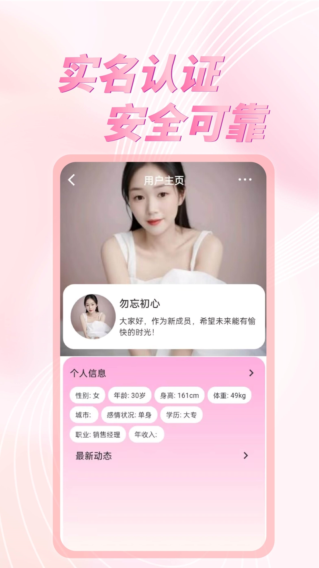 遇见红颜安卓版高清截图