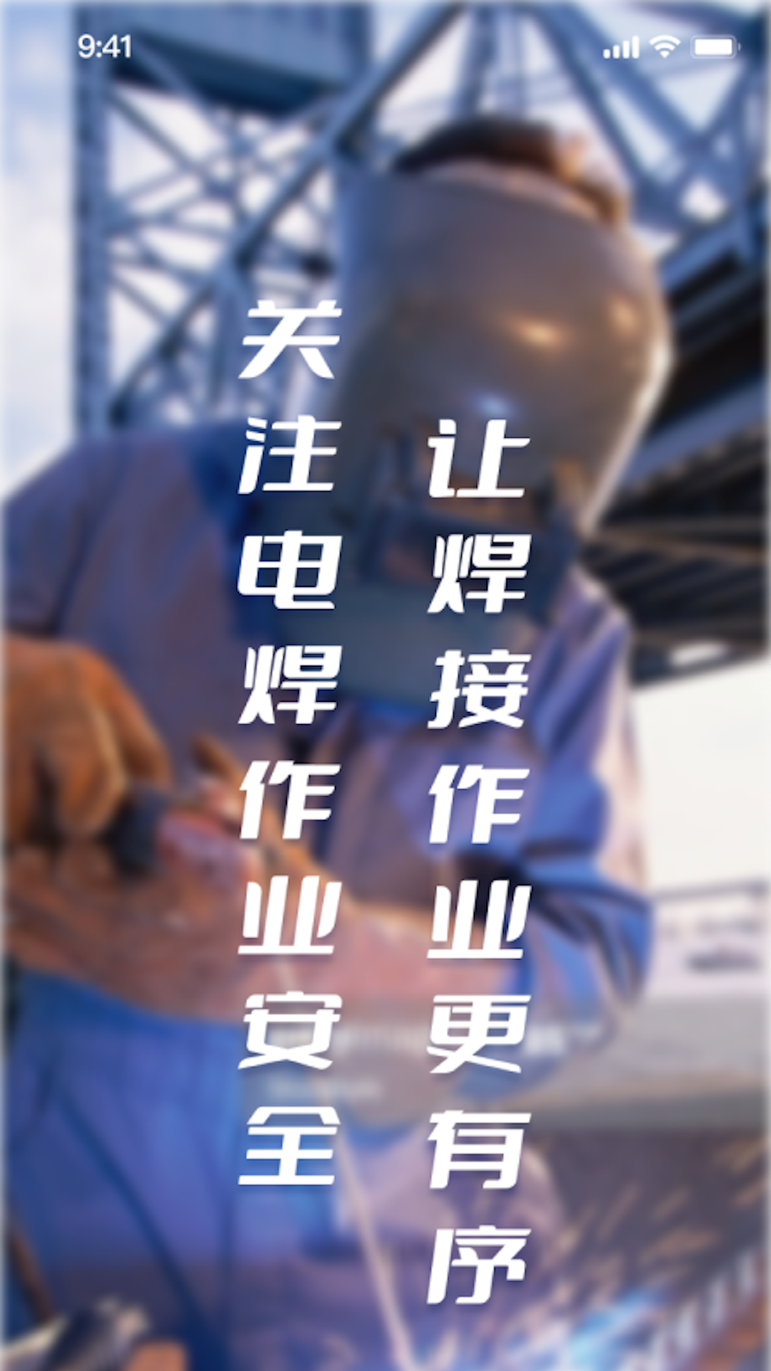 精彩截图-景小焊2026官方新版