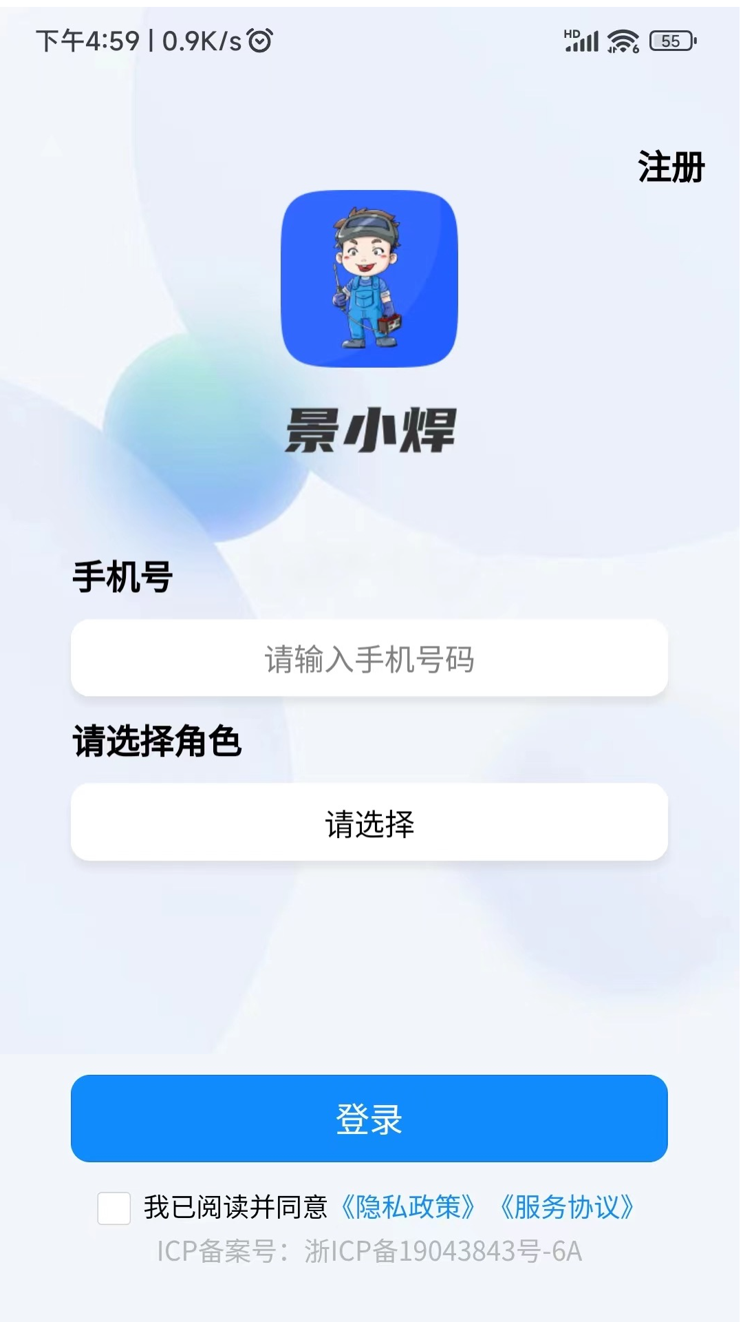 精彩截图-景小焊2026官方新版