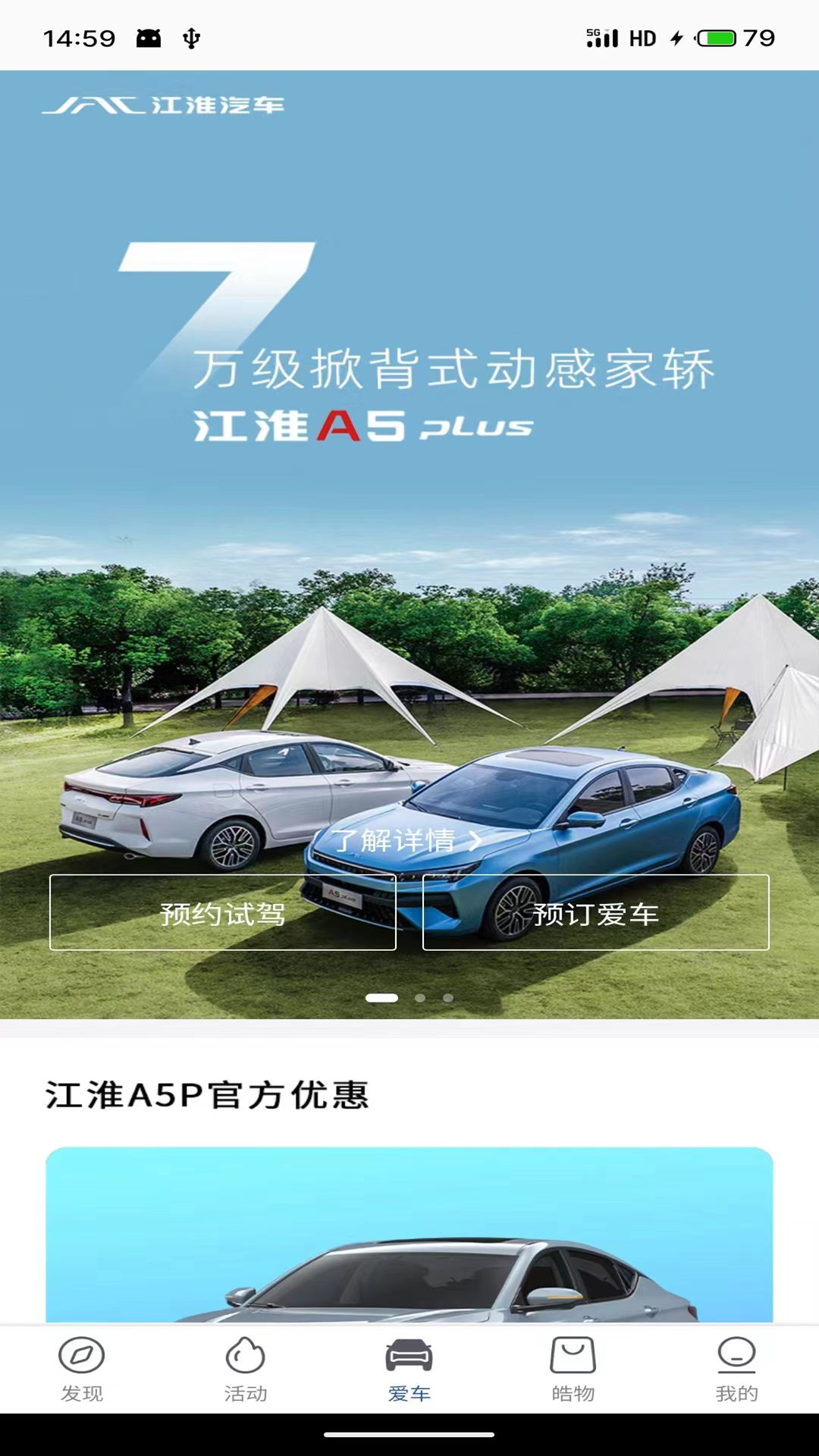 精彩截图-MY JAC2026官方新版
