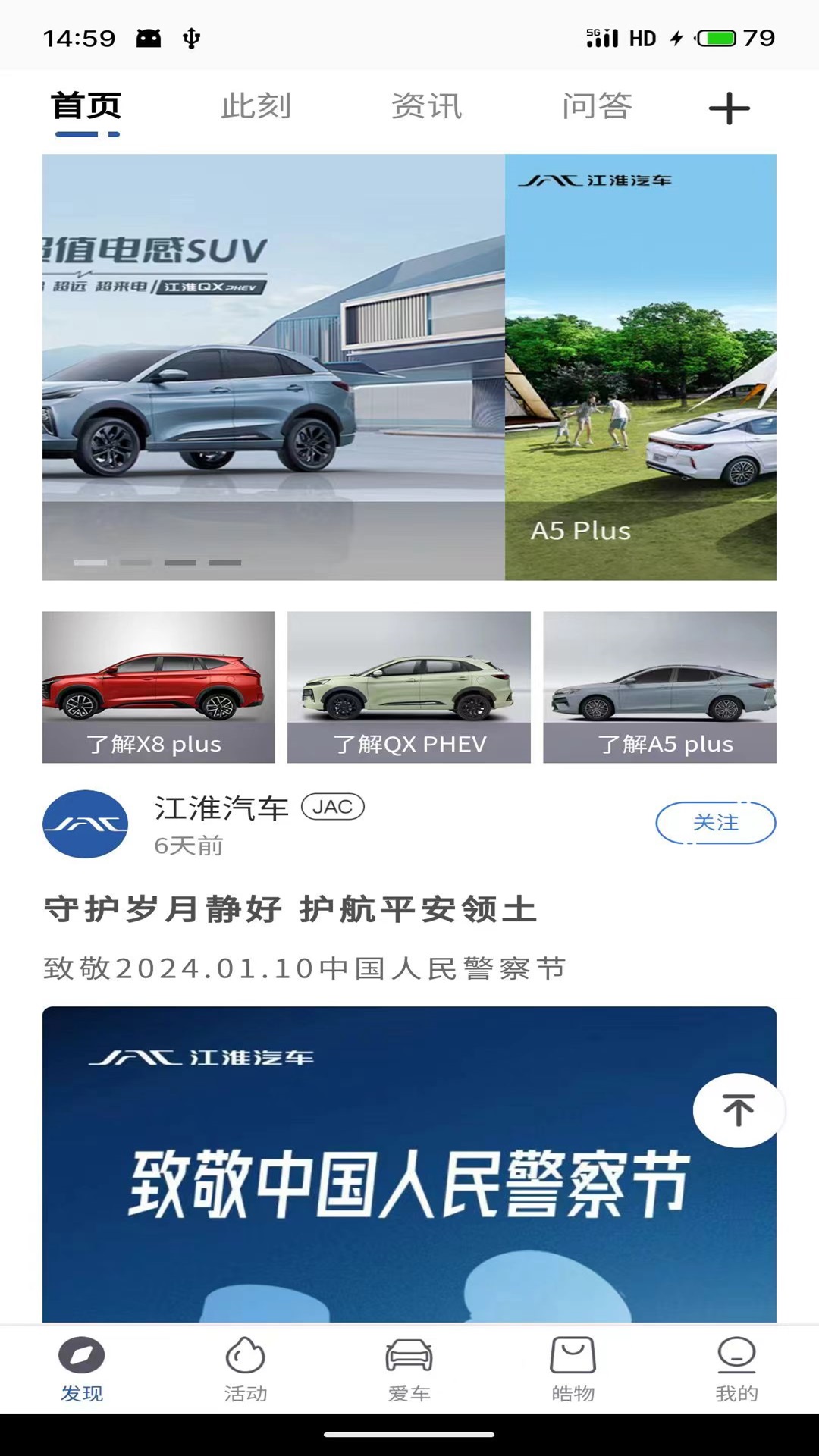 精彩截图-MY JAC2026官方新版