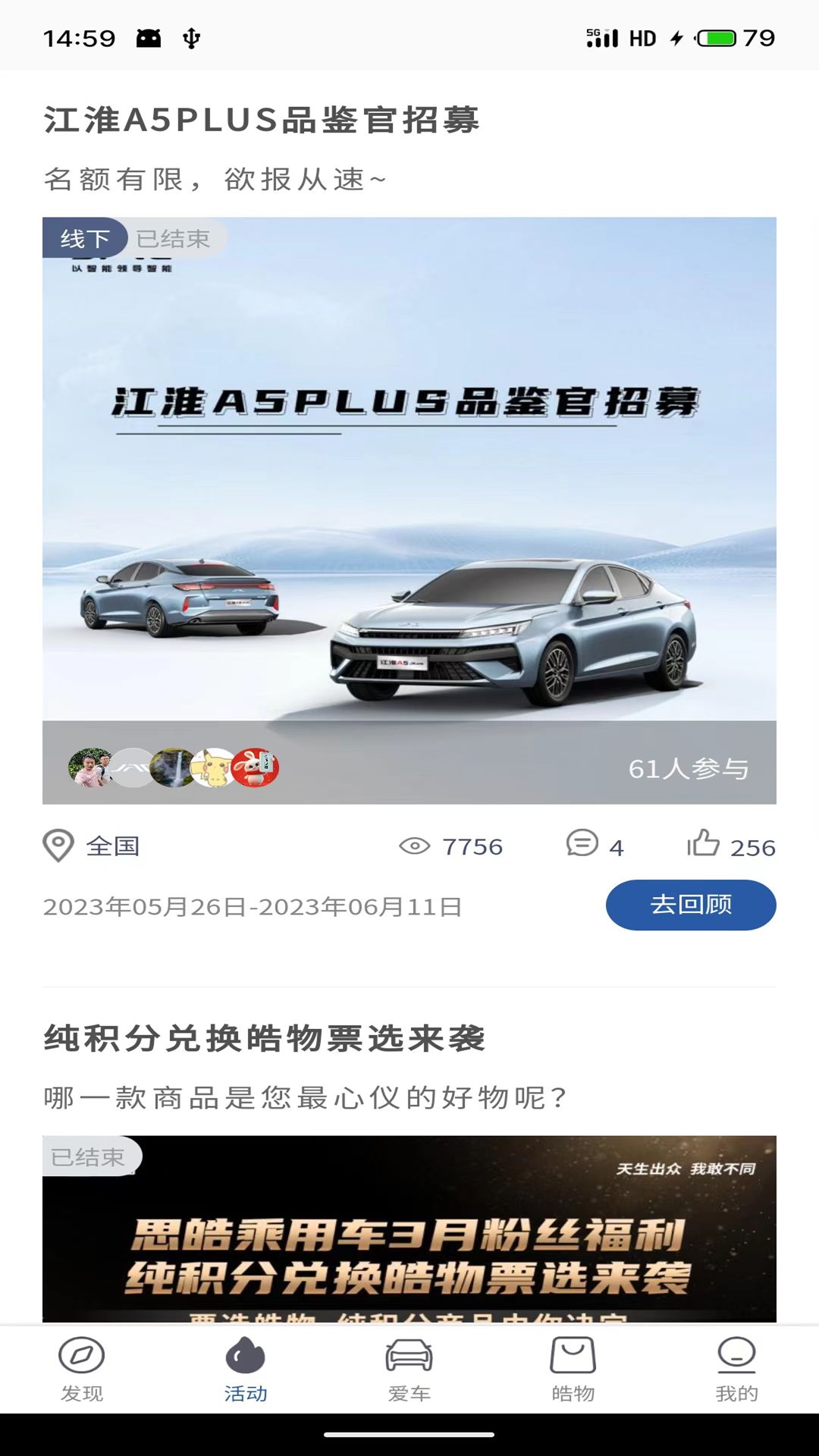 精彩截图-MY JAC2025官方新版