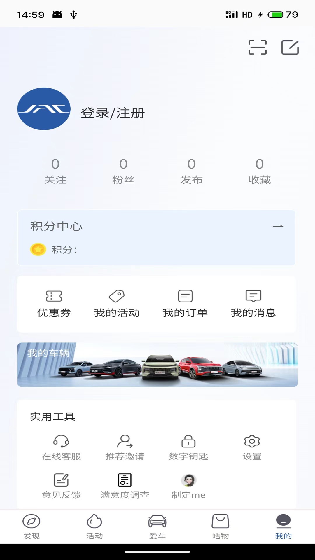 精彩截图-MY JAC2026官方新版