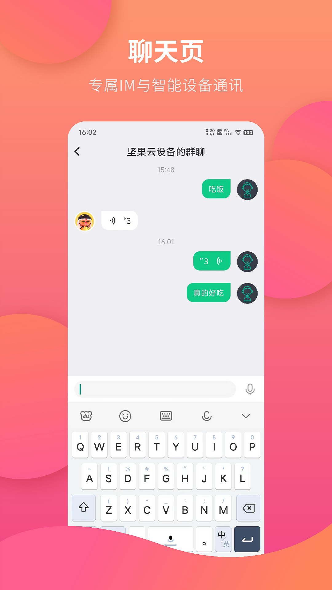 精彩截图-飞鹊-守护家人安全2025官方新版
