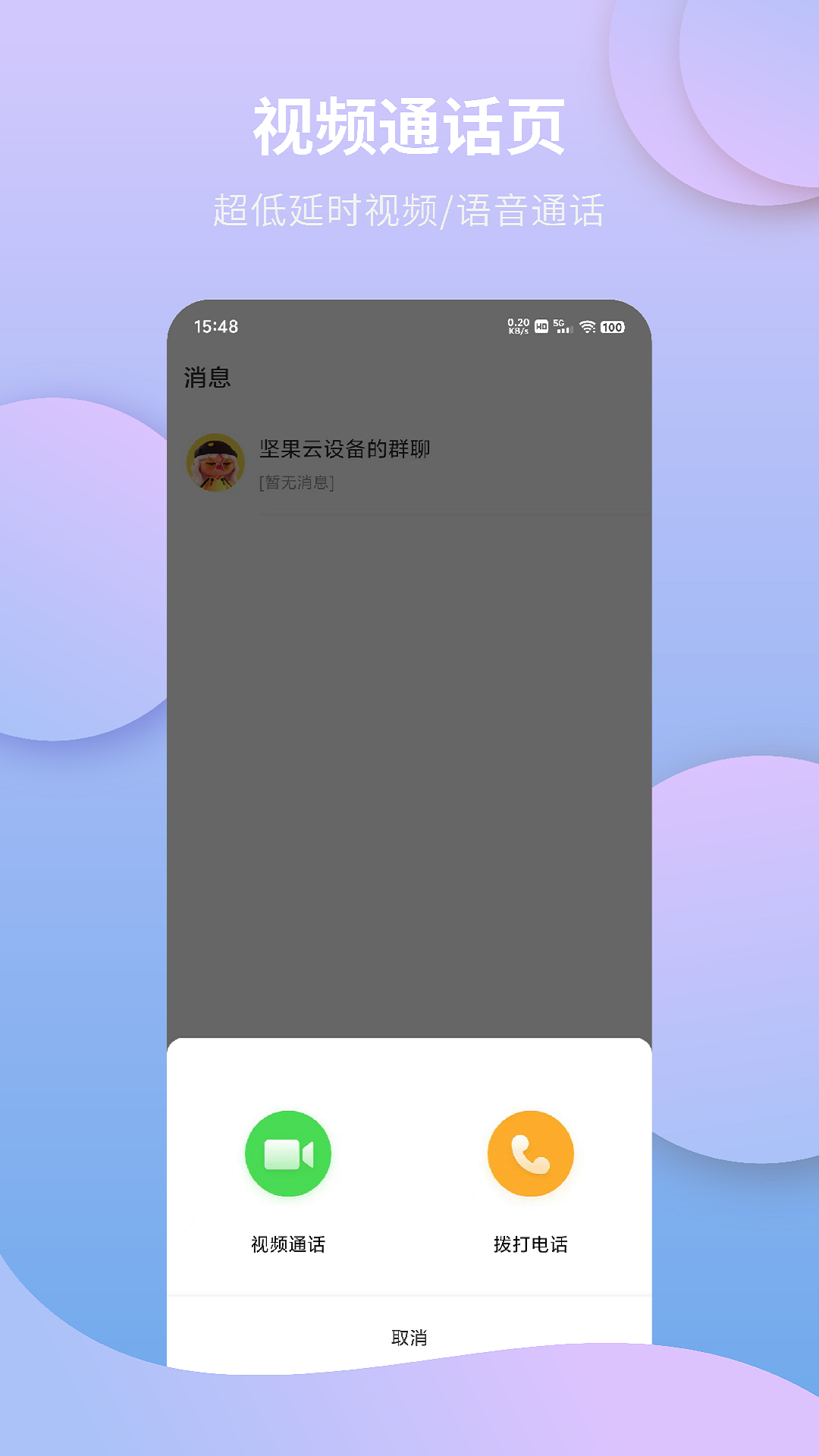 精彩截图-飞鹊-守护家人安全2025官方新版