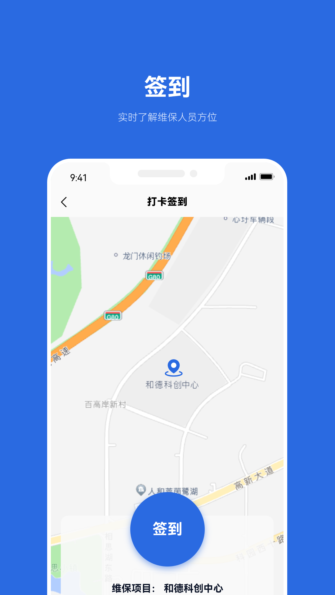 精彩截图-及时雨维保助手2026官方新版