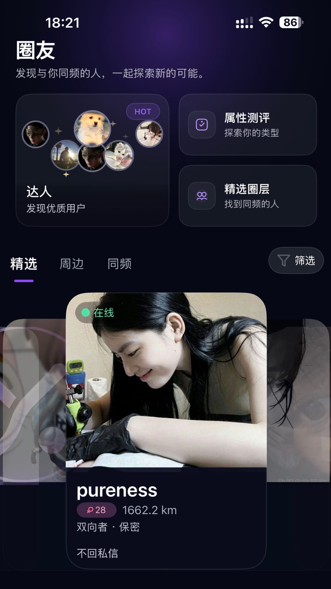 精彩截图-欣驭2026官方新版