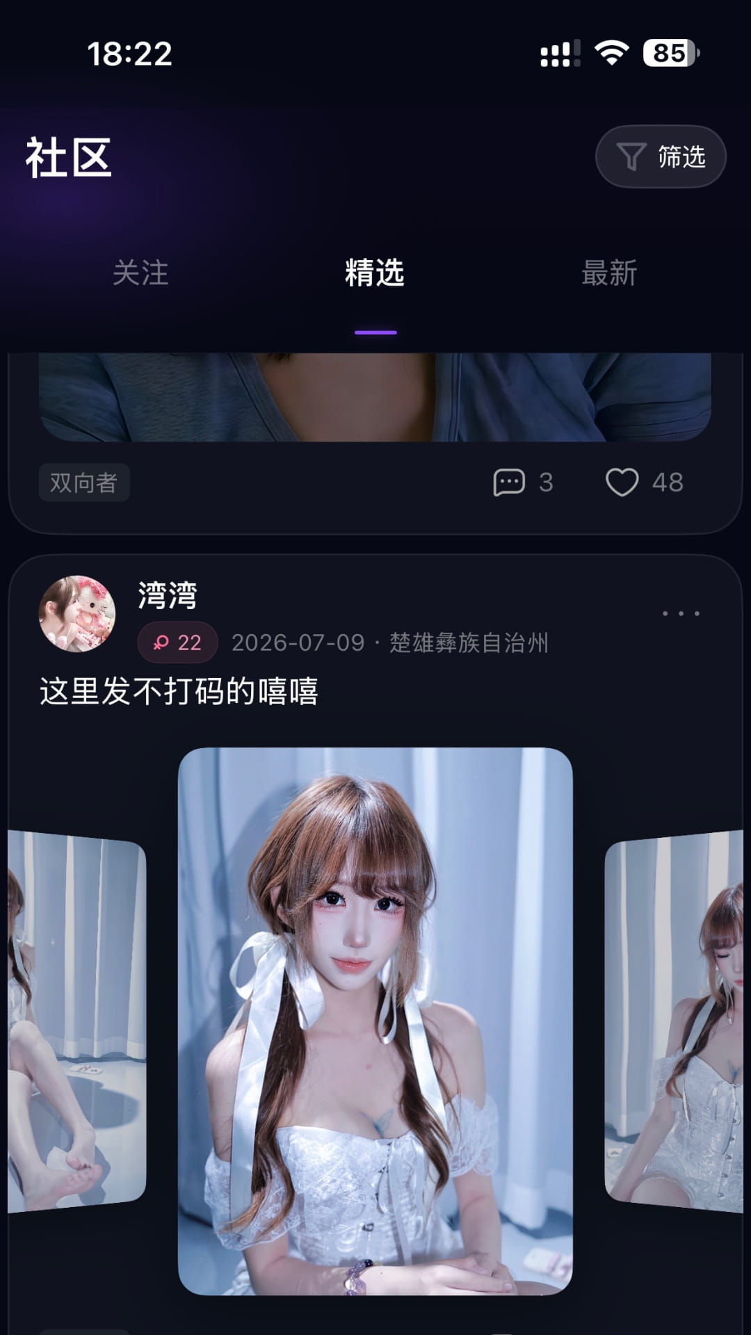 精彩截图-欣驭2026官方新版