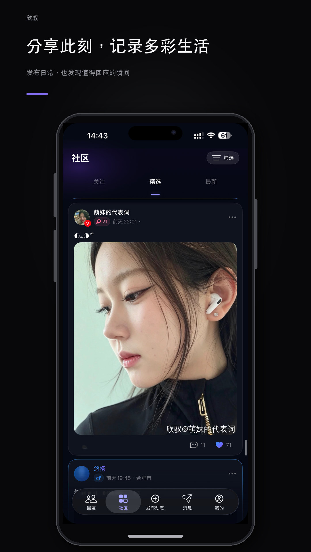 精彩截图-欣驭2026官方新版