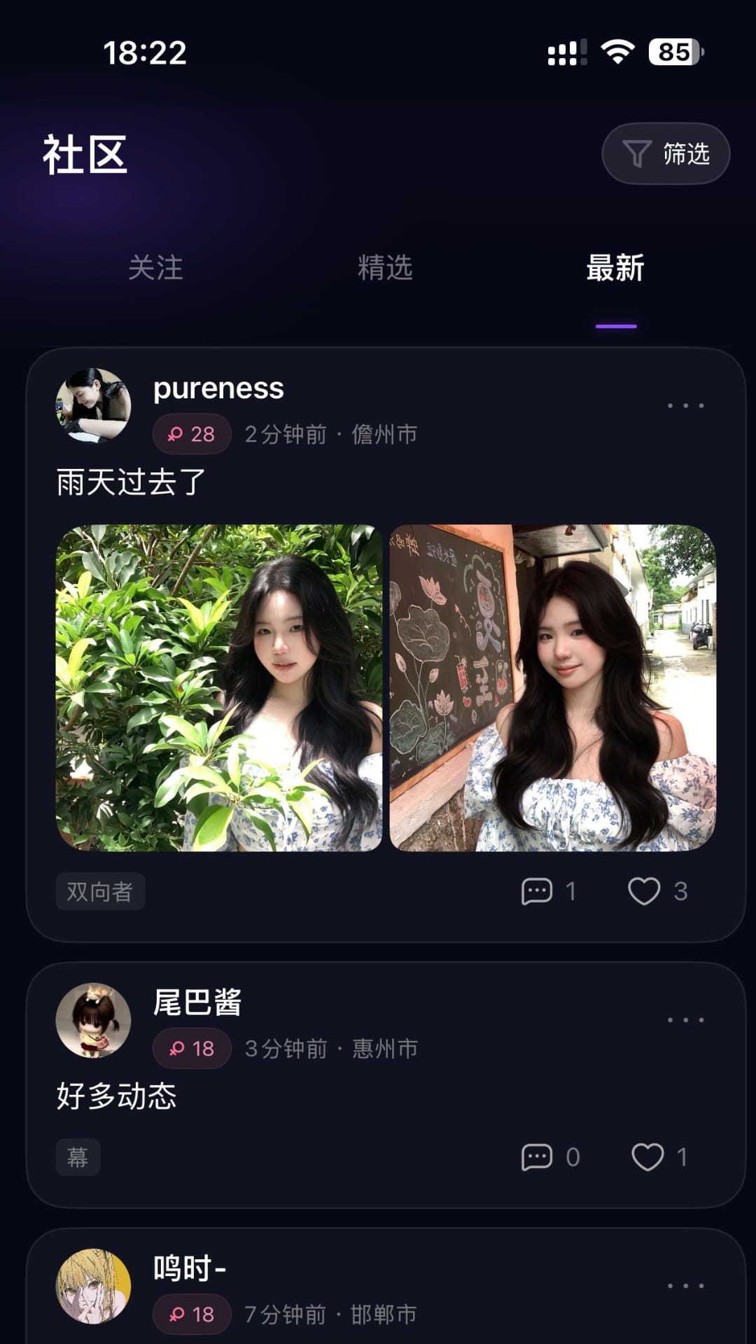 精彩截图-欣驭2026官方新版