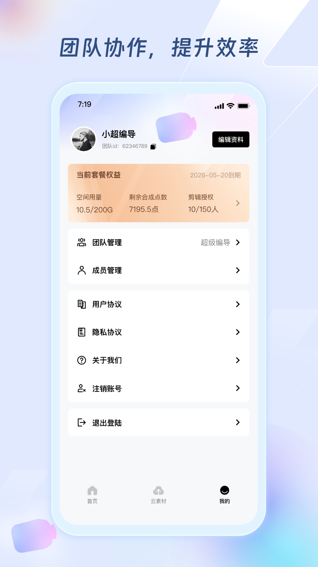 精彩截图-超级编导2026官方新版