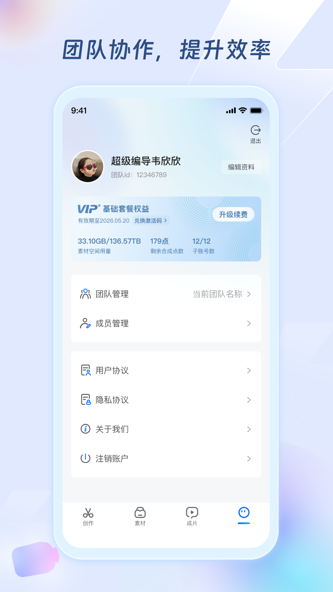 精彩截图-超级编导2026官方新版