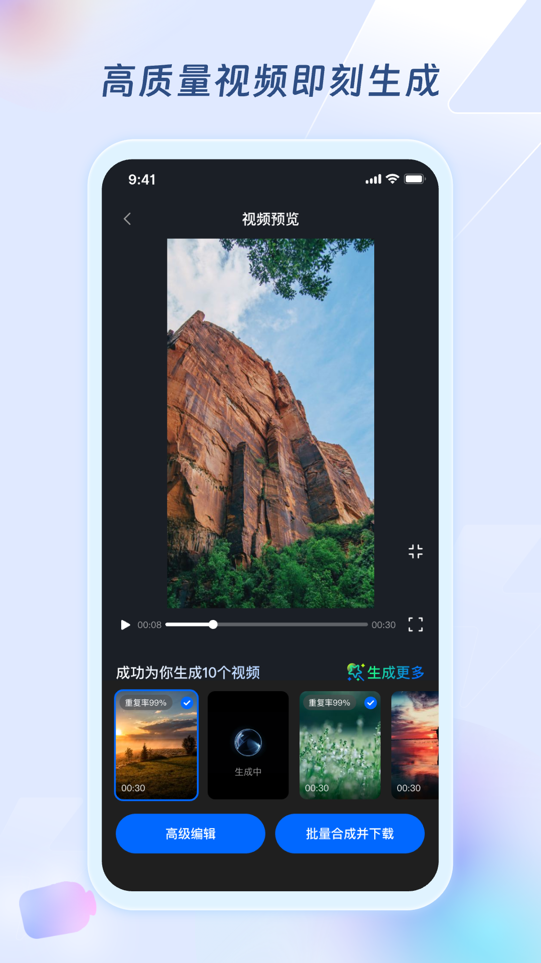 精彩截图-超级编导2026官方新版